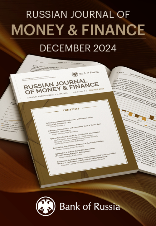 New issue of Russian Journal of Money and Finance