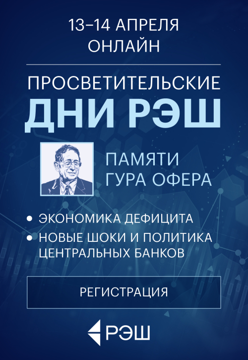 Дни памяти Гура Офера