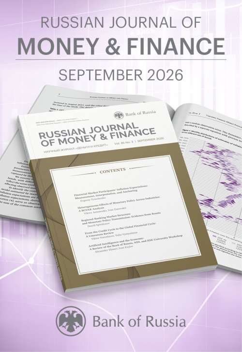 New issue of Russian Journal of Money and Finance