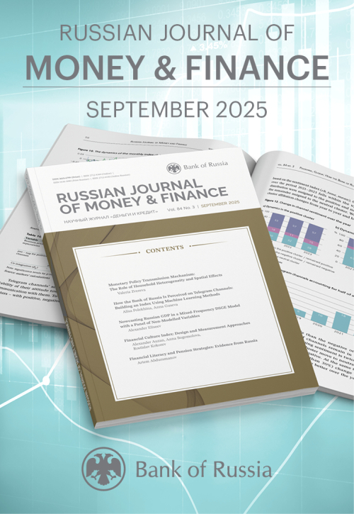 New issue of Russian Journal of Money and Finance